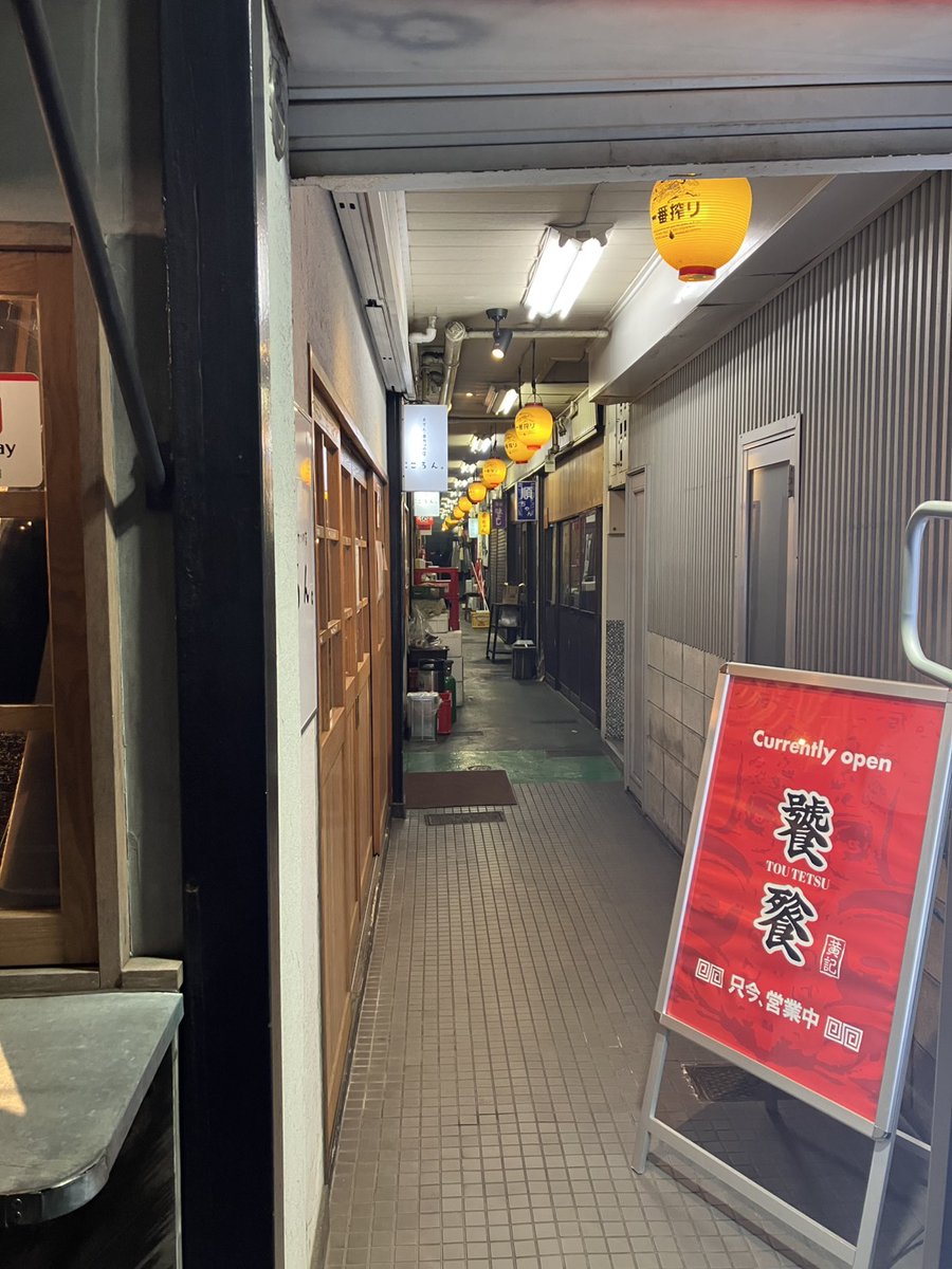 HIROKI_LBC's tweet photo. 店の片付けの後息子と墓参り、忘れ物をしたのでもう一度横丁に。夜の最終営業のネオンも見納めか、来年はトウテツさんが最後まで営業されるそうです。 https://t.co/tvWbo4OIas