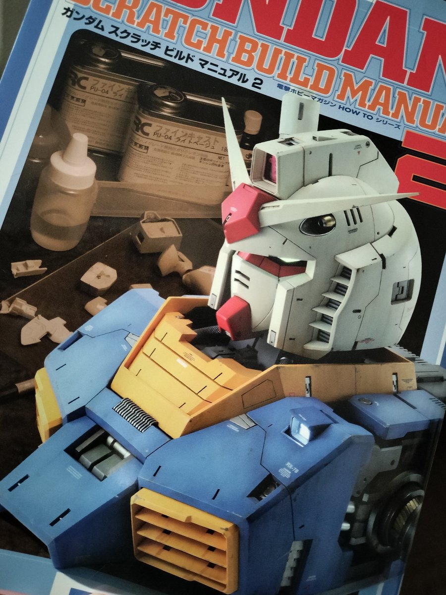 一昨日の忘年会のプレゼント交換でmaboさんからバーザムⅡをいただき