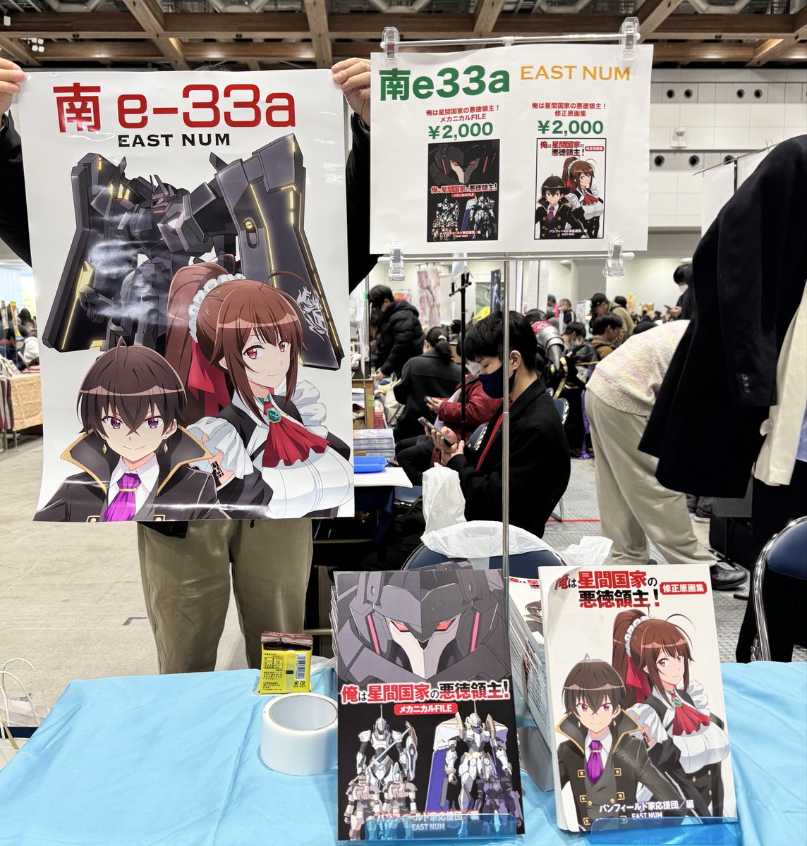 EAST NUM　コミケ107ありがとうございました tweet media