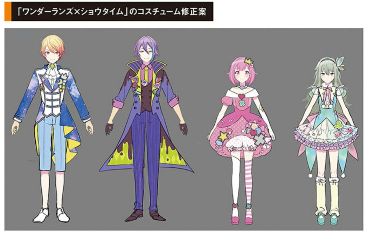 와 원더쇼 유닛복 초안 처음 보는데
지금이 더 낫다