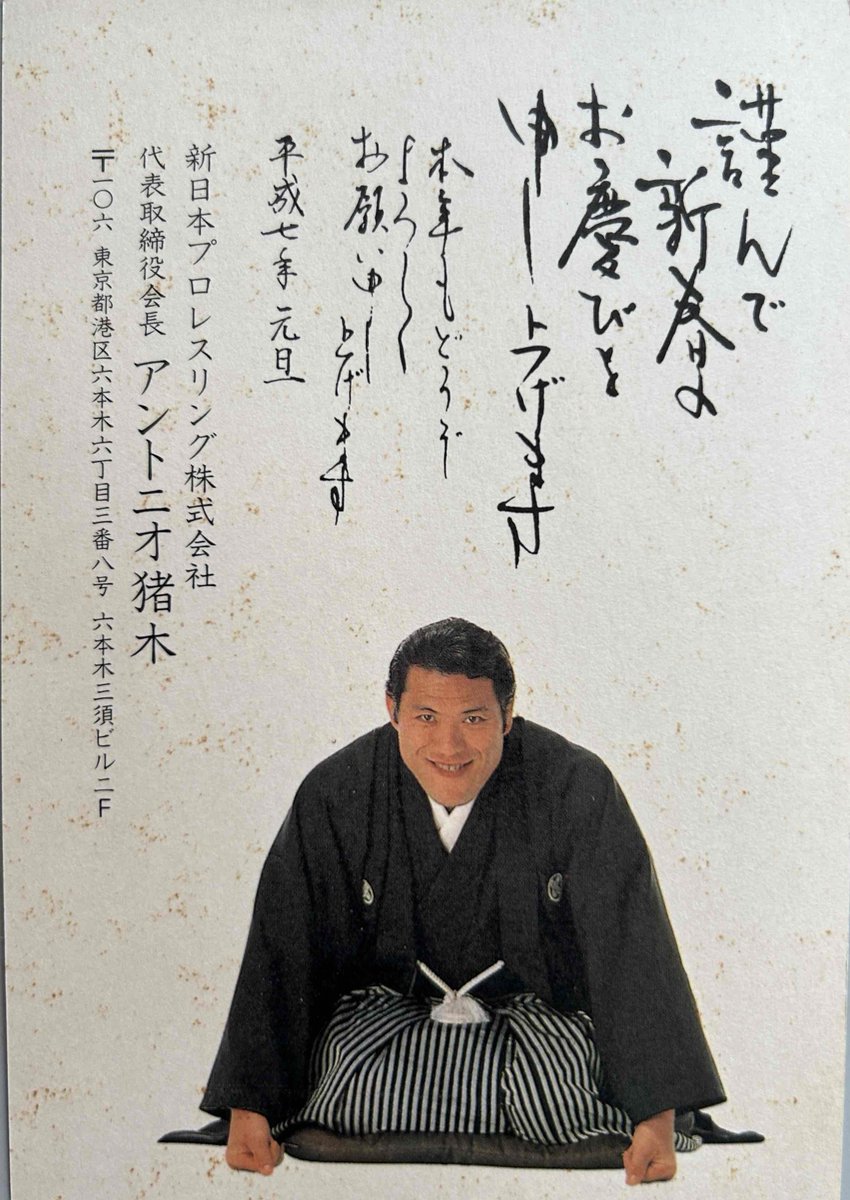 【闘魂新年🏇】

あけましておめでとうございます🌞
本年も宜しくお願い致します。

猪木元気工場

#アントニオ猪木