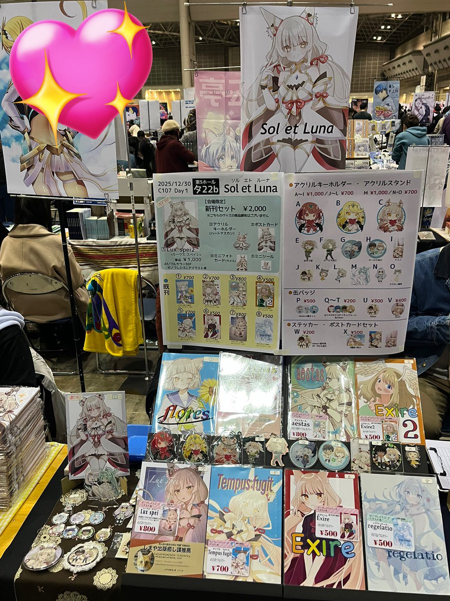 設営完了しました！
東5ホール タ-22b 【Sol et Luna】です。よろしくお願いします！