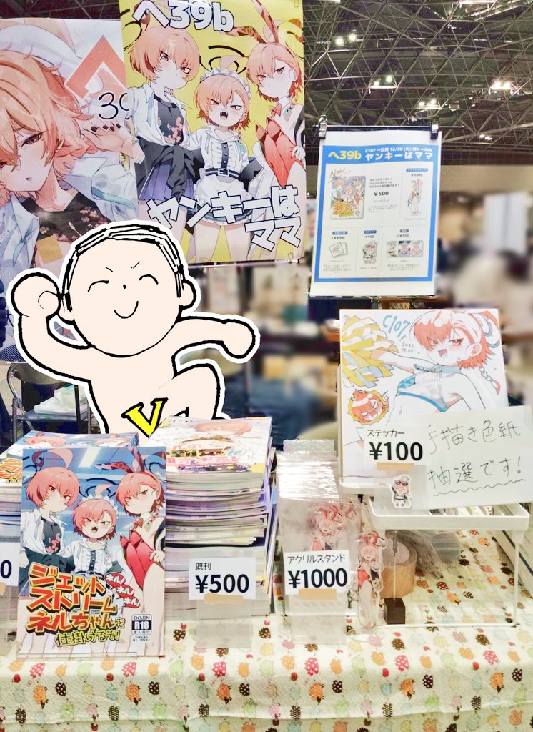 設営完了しました!本日は宜しくお願いします〜! 