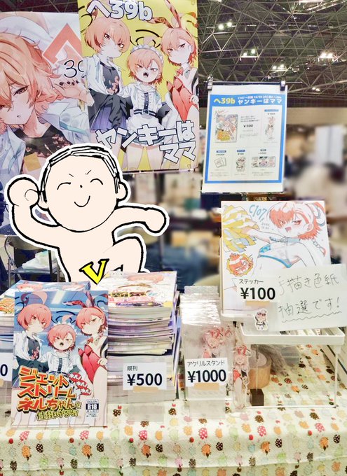 設営完了しました!本日は宜しくお願いします〜! 