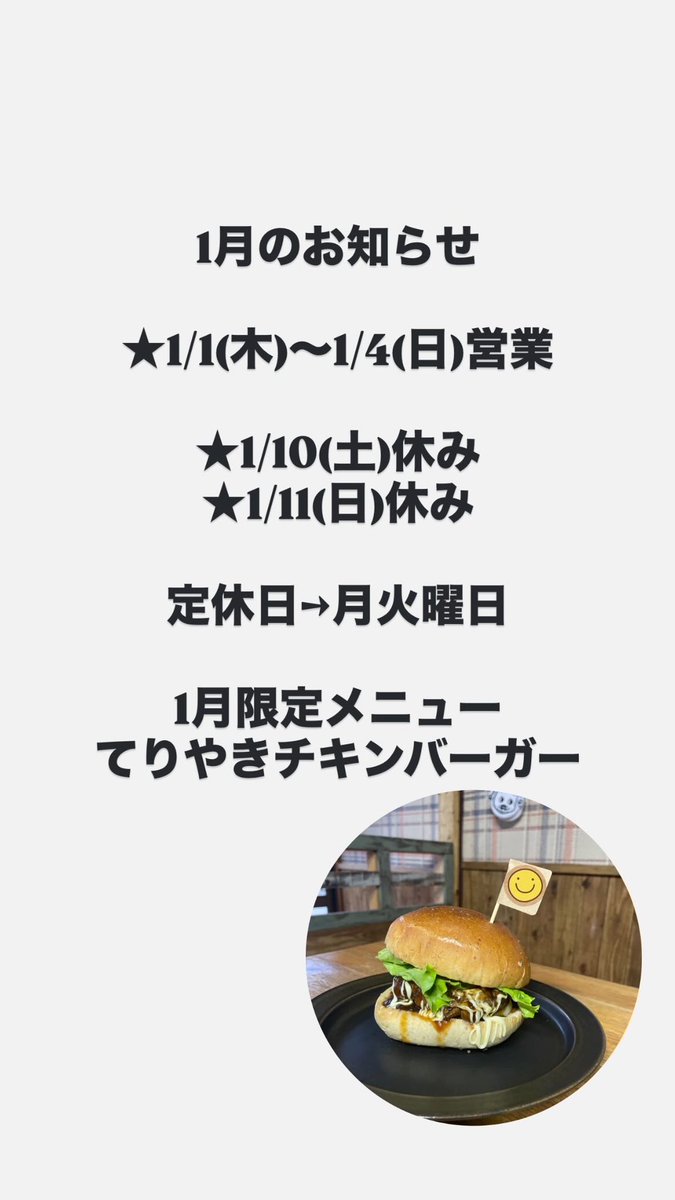 お正月は営業してまーす🍊