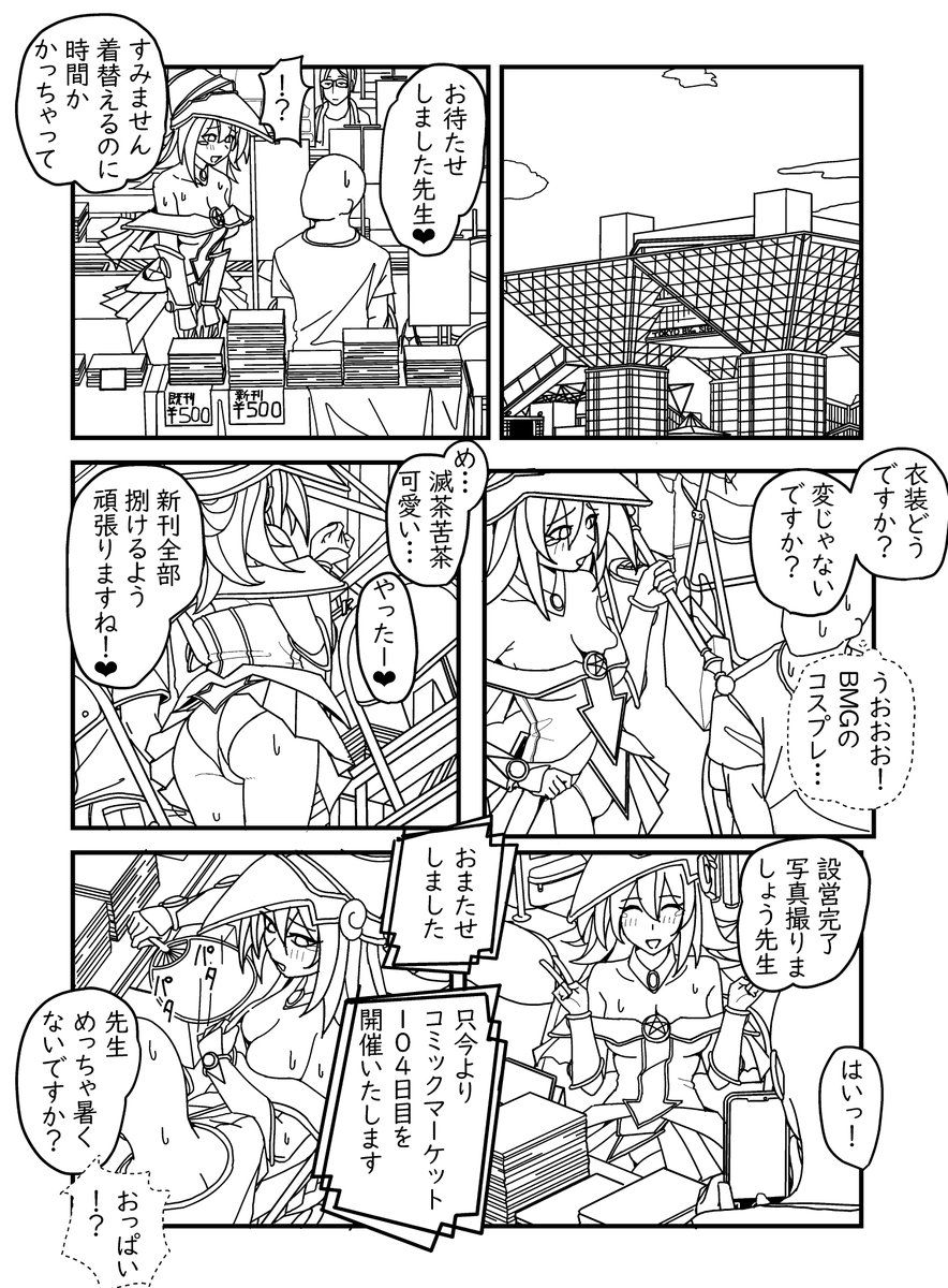 コミケで出店してる人今これらしい再掲 