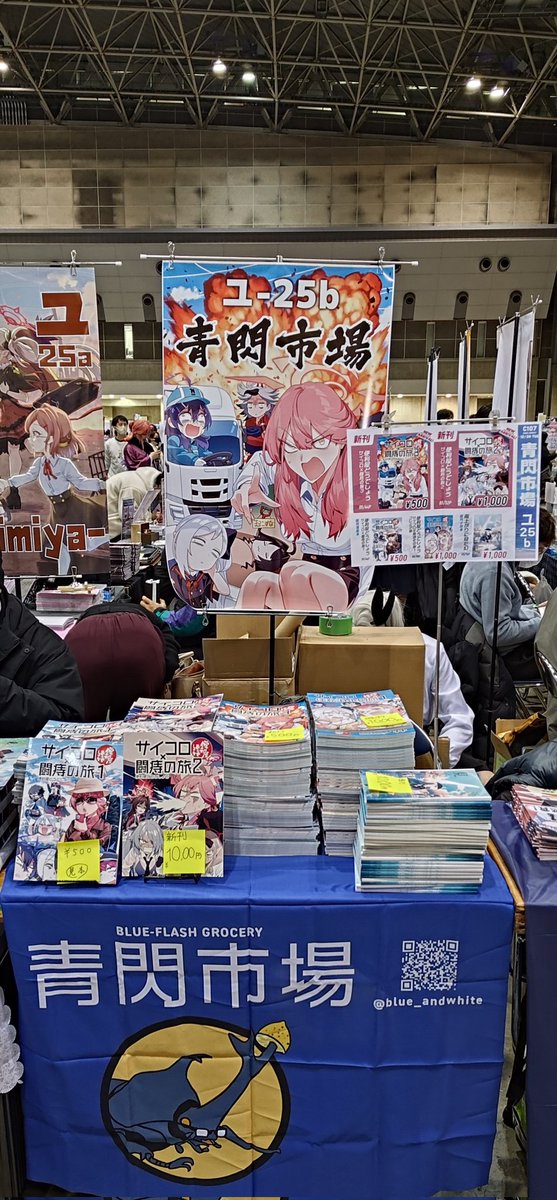 🎨📷blew@C107冬コミ12/30(火)ユ-25b🍋🥃 (@blue_andwhite) / Posts / X