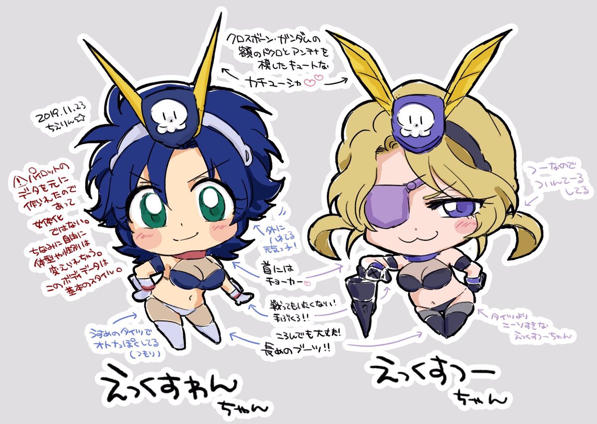 この子たちは「えっくすわんちゃん」と「えっくすつーちゃん」です〜!😊パイロットのデータを元に作られた子って言う私設定なのです!😚キンケドゥさんとザビーネさんに似てるおにゃのこです!!!☠️ 