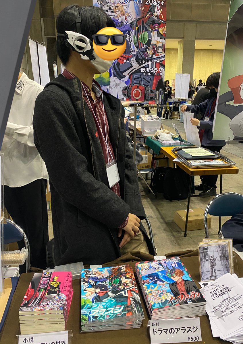 はるか/C107 1日目東ス32a/2日目西み29a (@YT_HARUKA) / Posts / X