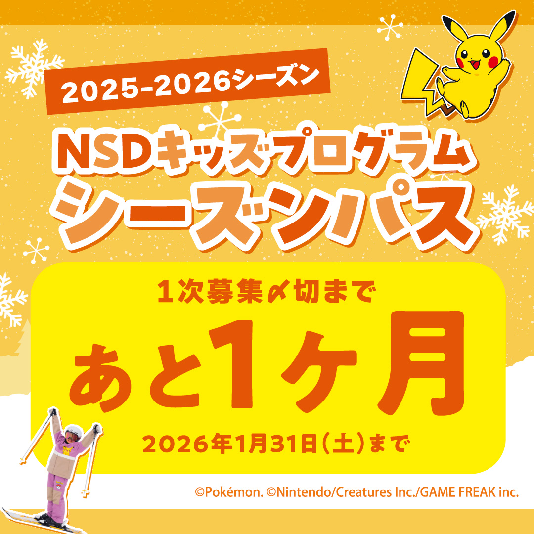 NSDキッズプログラム【公式】 tweet media