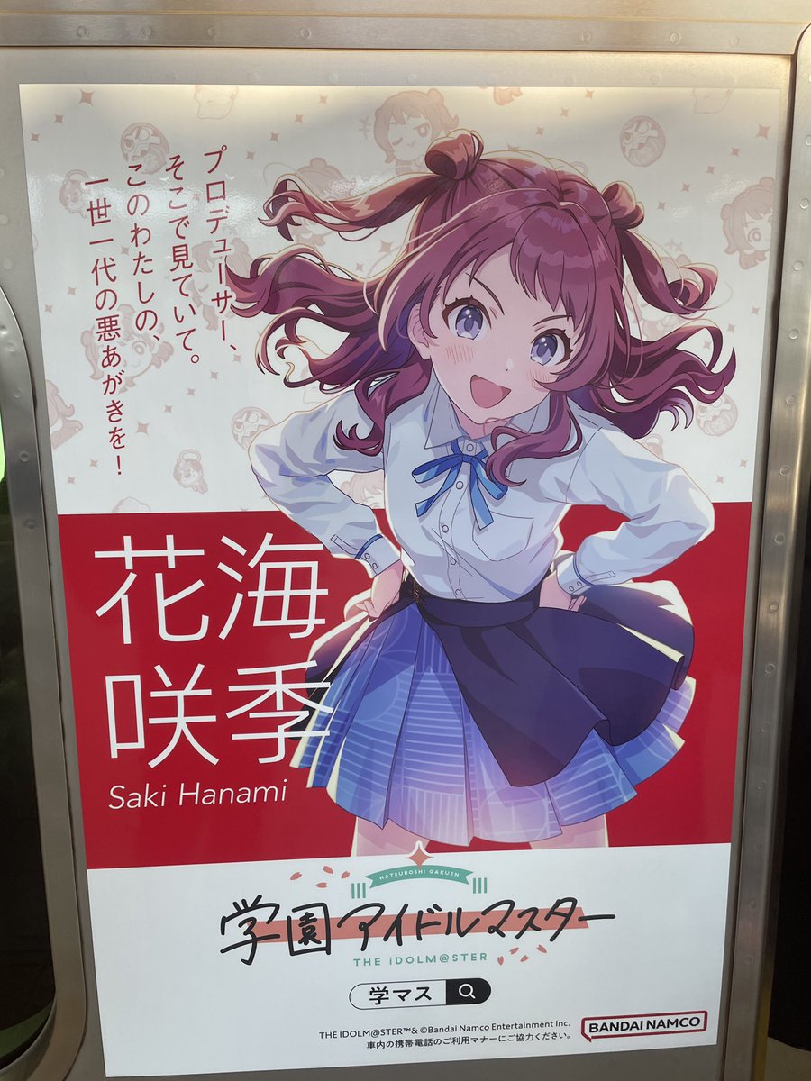 やしろん 学マスまとめ売り コミケ行く時に学マスラッピングのに乗れたので気分がいい