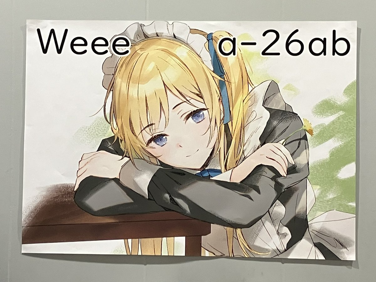 Weee前10番以内ににつけたぞ。