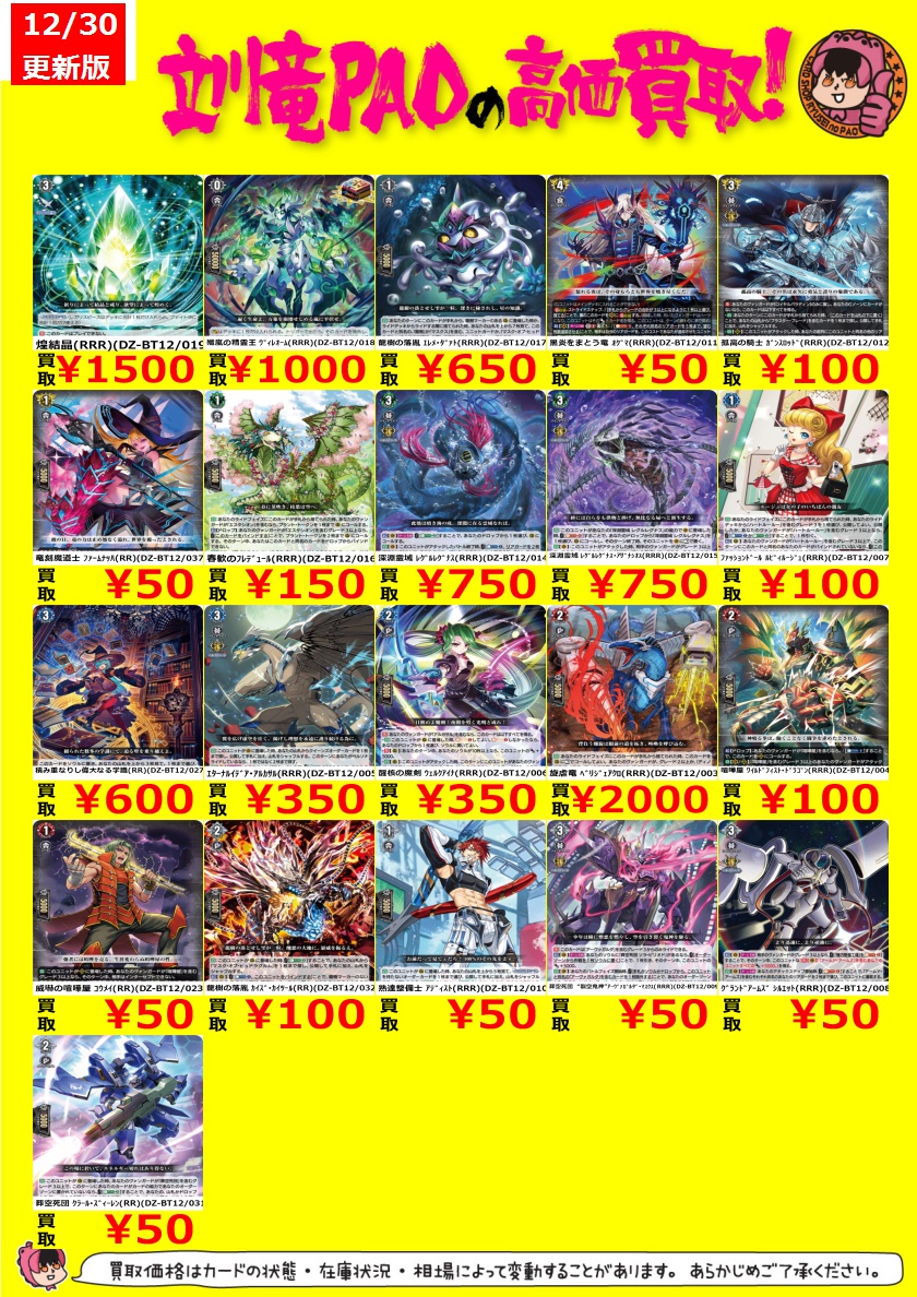 ヴァンガード RRR バラ売り ヴァンガード☆[未使用] PR Re RRR RR R 96種 - メルカリ