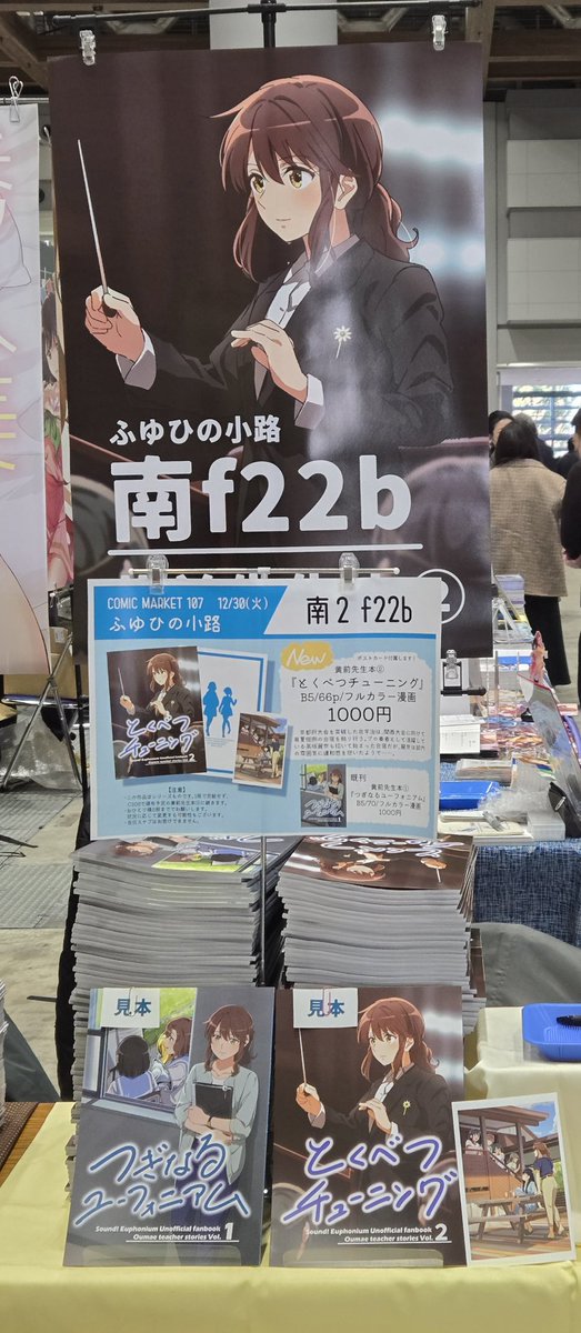 設営完了しました！