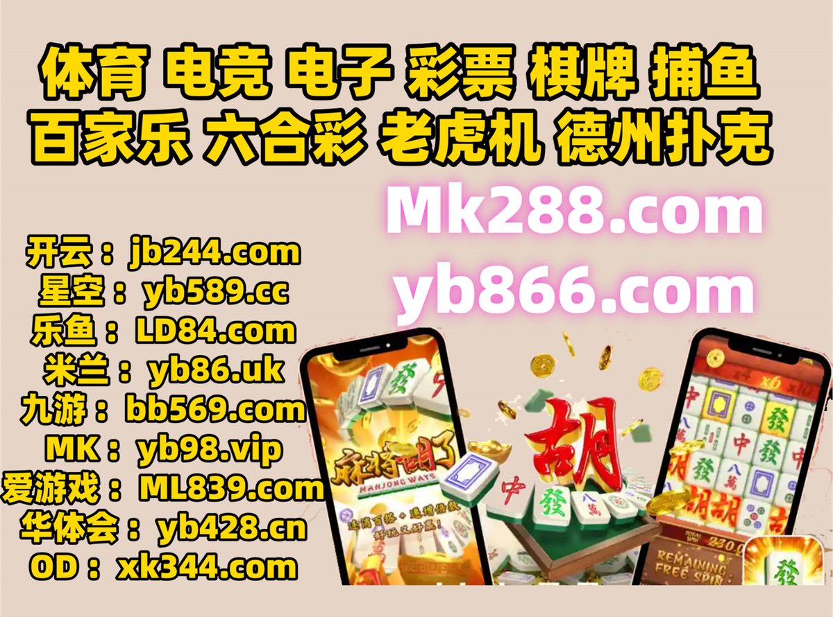 SentellCaroline's tweet image. 这会是上午8点45分
🌈🦭🐣🟠🐍 
开云体育 ‍ 百家乐 
亚美体育 
乐鱼体育 ☁ 中国体育彩票超级大乐透 
MK体育