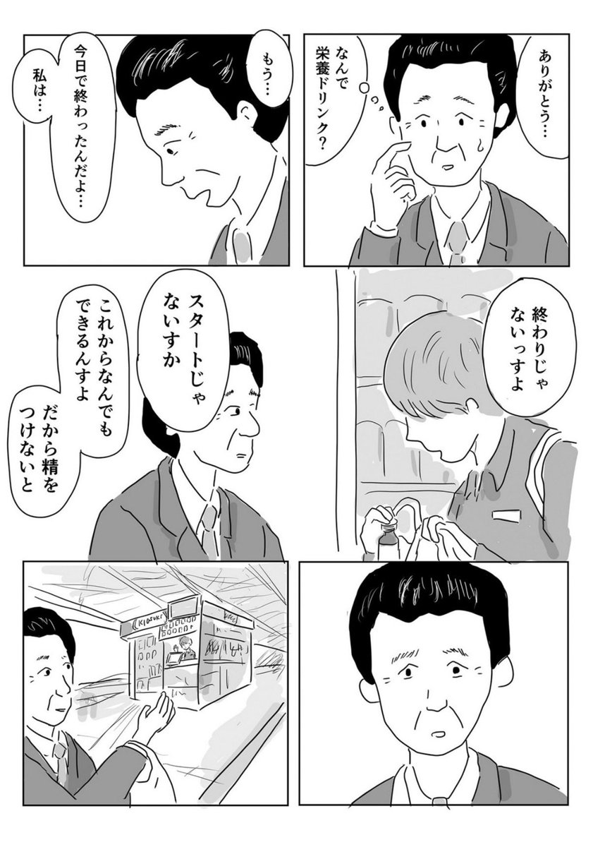 kenihare's tweet photo. 定年退職 https://t.co/RLbZkjVXR2