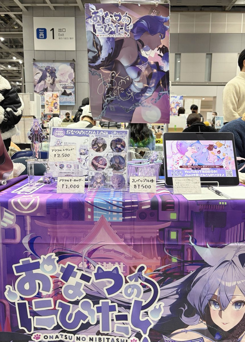 設営完了しました！ 本日はよろしくお願いいたします💜 ipadの前に