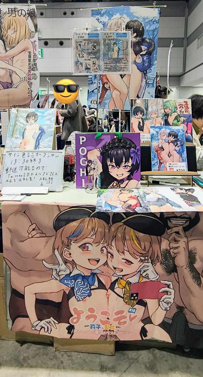 コミケ 
淫乱少年設営完了しましたー!

ジャイロウ新刊セットと
ジャイロウさん直筆フルカラーサイン色紙オークションやってます!

配置
南1t09b

明日のジャイロウ屋(2日目東5ノ32a)もポチくん色紙とつながる
楓くん色紙出ますのでよろしく!👇

#C107 