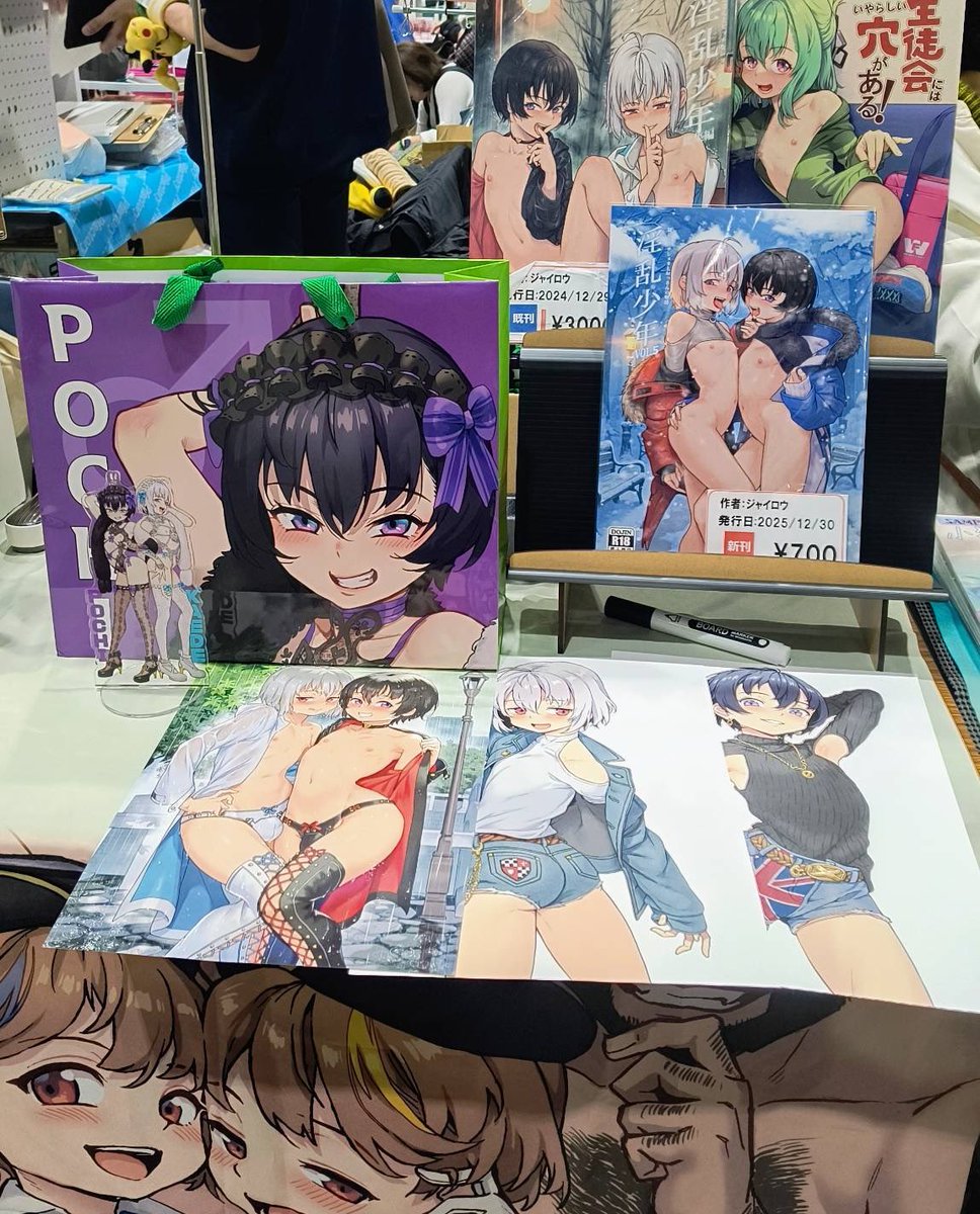 コミケ 
淫乱少年設営完了しましたー!

ジャイロウ新刊セットと
ジャイロウさん直筆フルカラーサイン色紙オークションやってます!

配置
南1t09b

明日のジャイロウ屋(2日目東5ノ32a)もポチくん色紙とつながる
楓くん色紙出ますのでよろしく!👇

#C107 