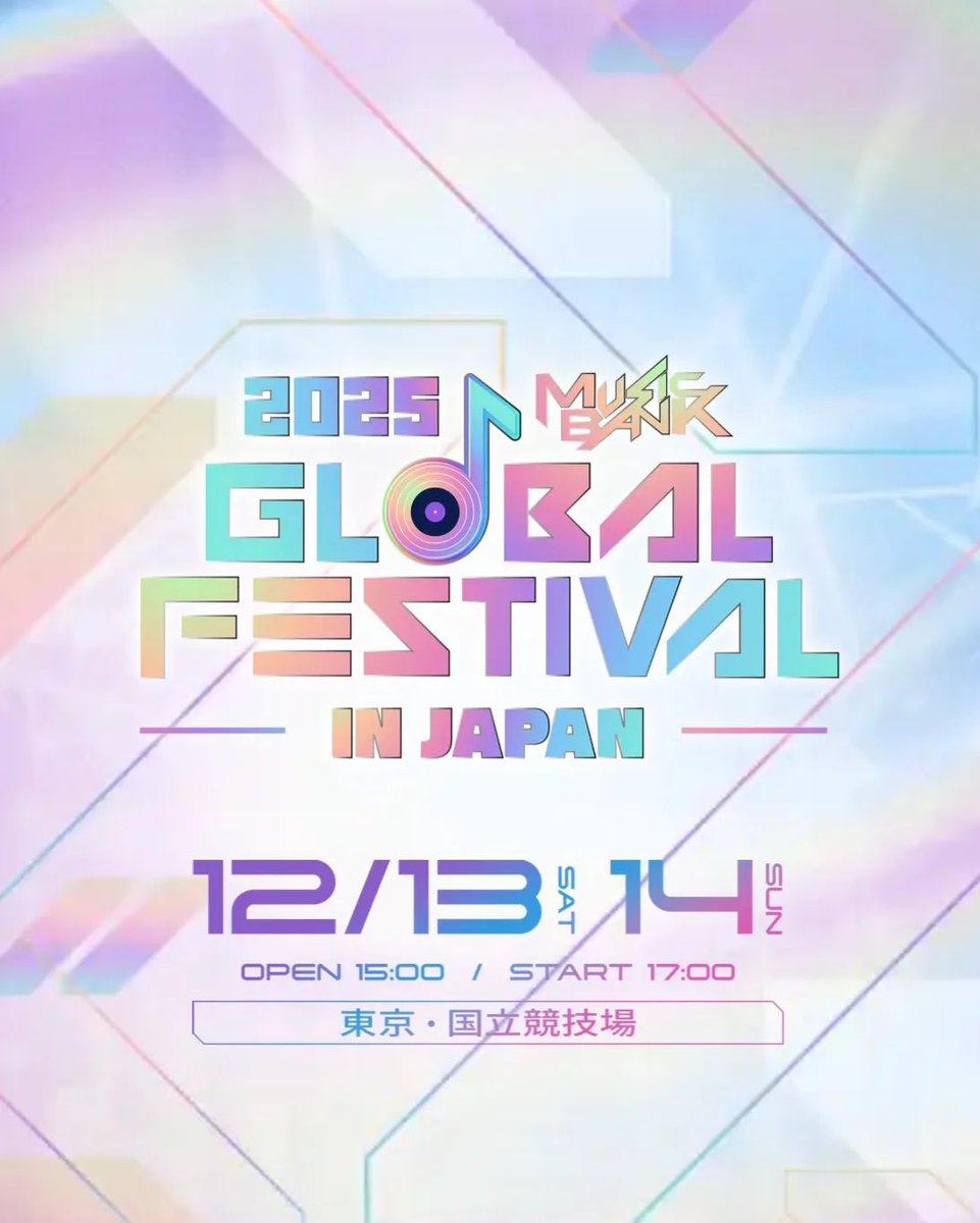 dohoonbliss's tweet photo. 🪽TWS TODAY - DECEMBER 30🪽

▶️ Music Bank Global Festival in Japan broadcast
⏰ 8:30 PM (KST) 
🔗 https://t.co/SvJ5AzbC9D
🔗 https://t.co/2PMQrMx6Wg https://t.co/tUD70xnEnr