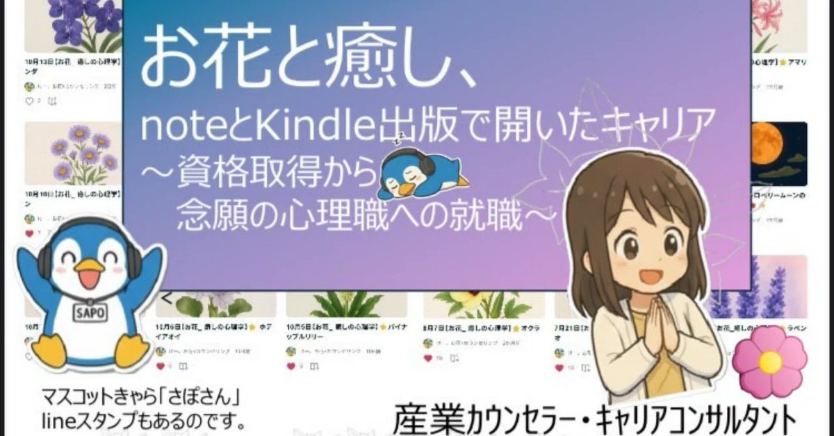 けー。🌸お花 × カウンセリング tweet media