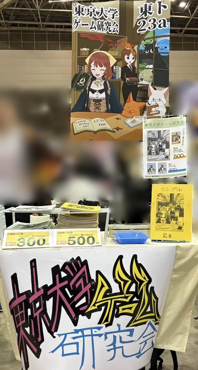 東京大学ゲーム研究会 tweet media