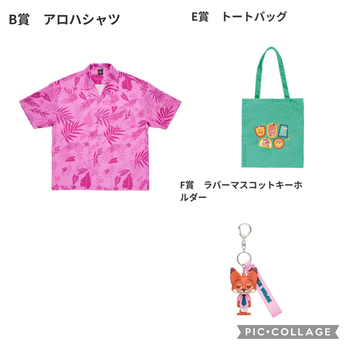 ズートピア2 一番くじ ハッピーくじ アロハシャツ トートバッグ