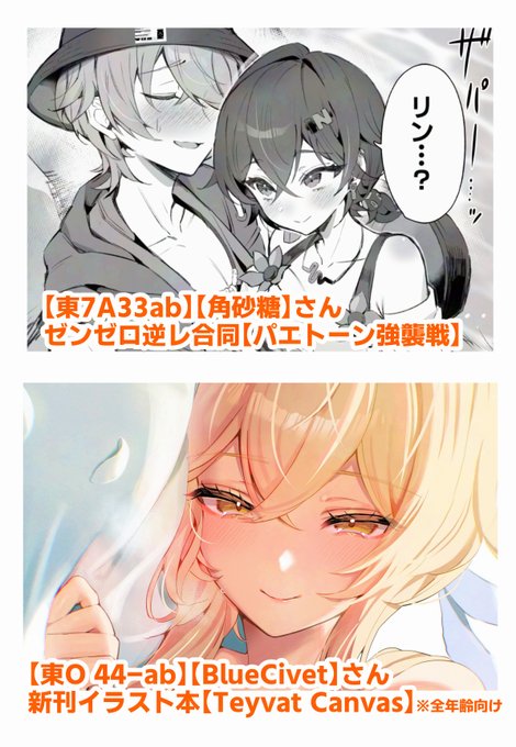 コミケで列に並びながらXを閲覧しているあなたへ寄稿PR 