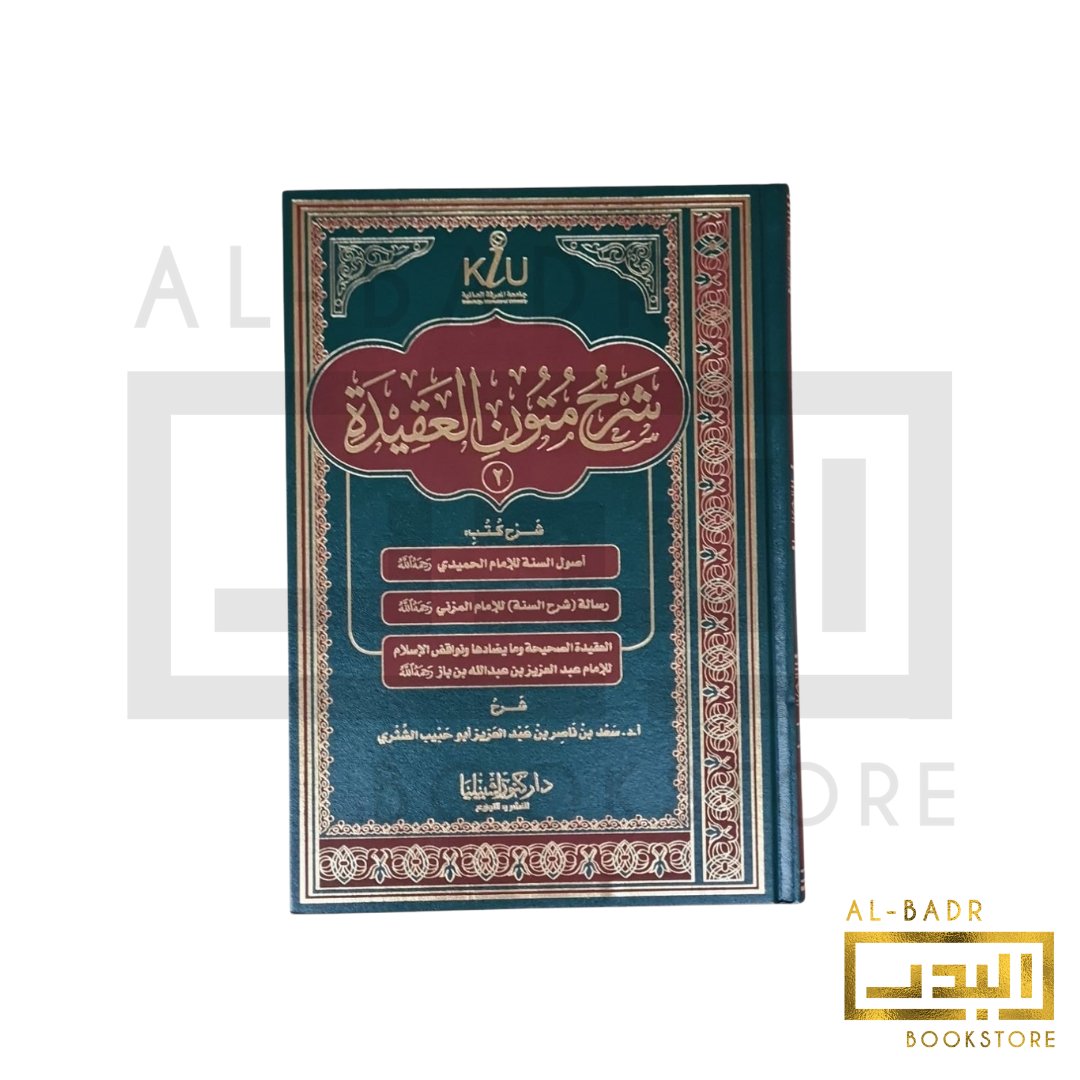AlBadrBookstore's tweet photo. https://t.co/Zk6kWnLRoy 

Sharh Mutoon Al-Aqeedah 2 – Shaykh Sa‘d Ibn Nasir Al-Shathri 

£14.00 

  شرح متون العقيدة – الشيخ سعد بن ناصر الشثري
أصول السنة للإمام الحميدي – رسالة (شرح السنة) للإمام المزني – العقيدة الصحيحة ونواقض الإسلام للإمام بن باز
 https://t.co/w6ik12xPaf https://t.co/KcfeOocMun