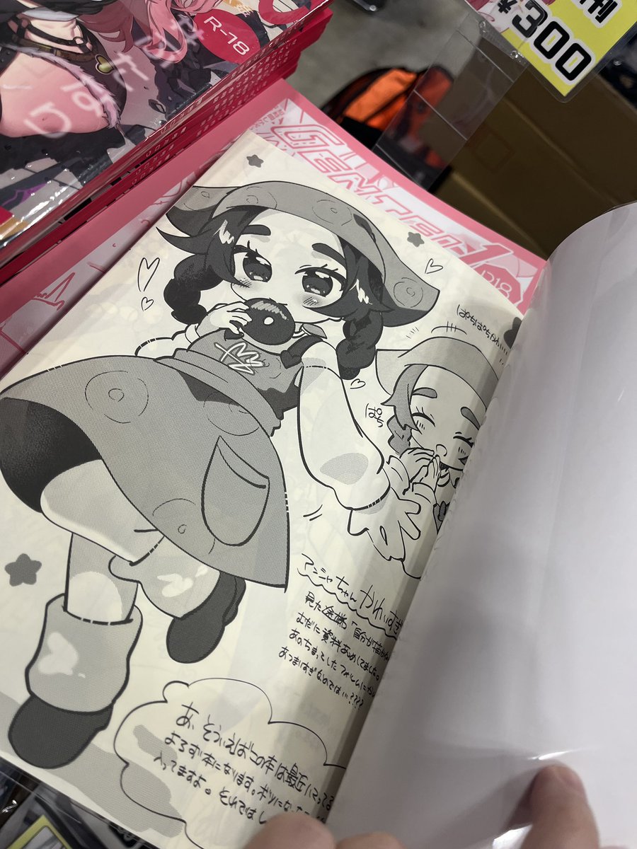 よそいち1000 (@sksksketch) / Posts / X