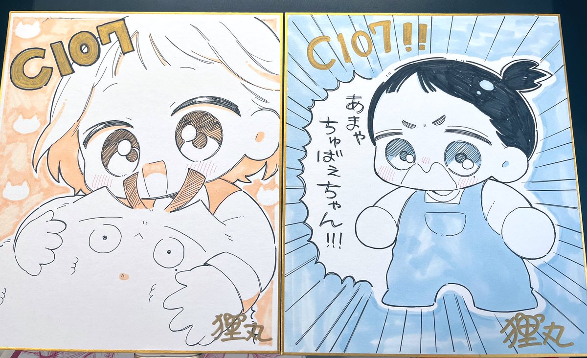 色紙!!
あと3枚用紙があるのでホテル着いたら追加で描きます 