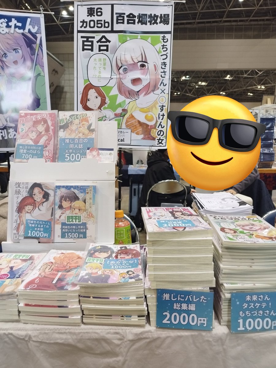 設営完了しました！よろしくお願いします！