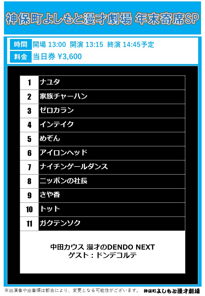 ✨本日の当日券情報✨】 当日券は劇場1階窓口にて販売中！🎫 11:00／13