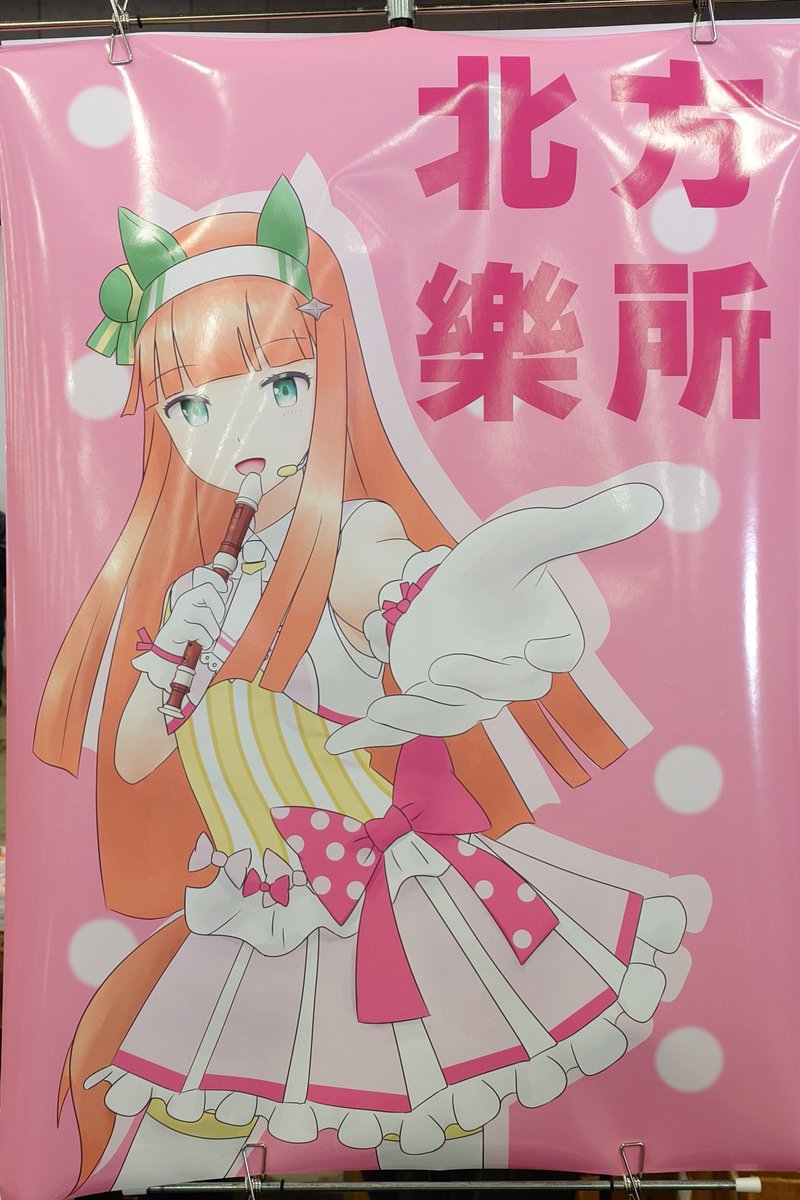 北方樂所@C107_1日目東7ホール_M17a tweet media