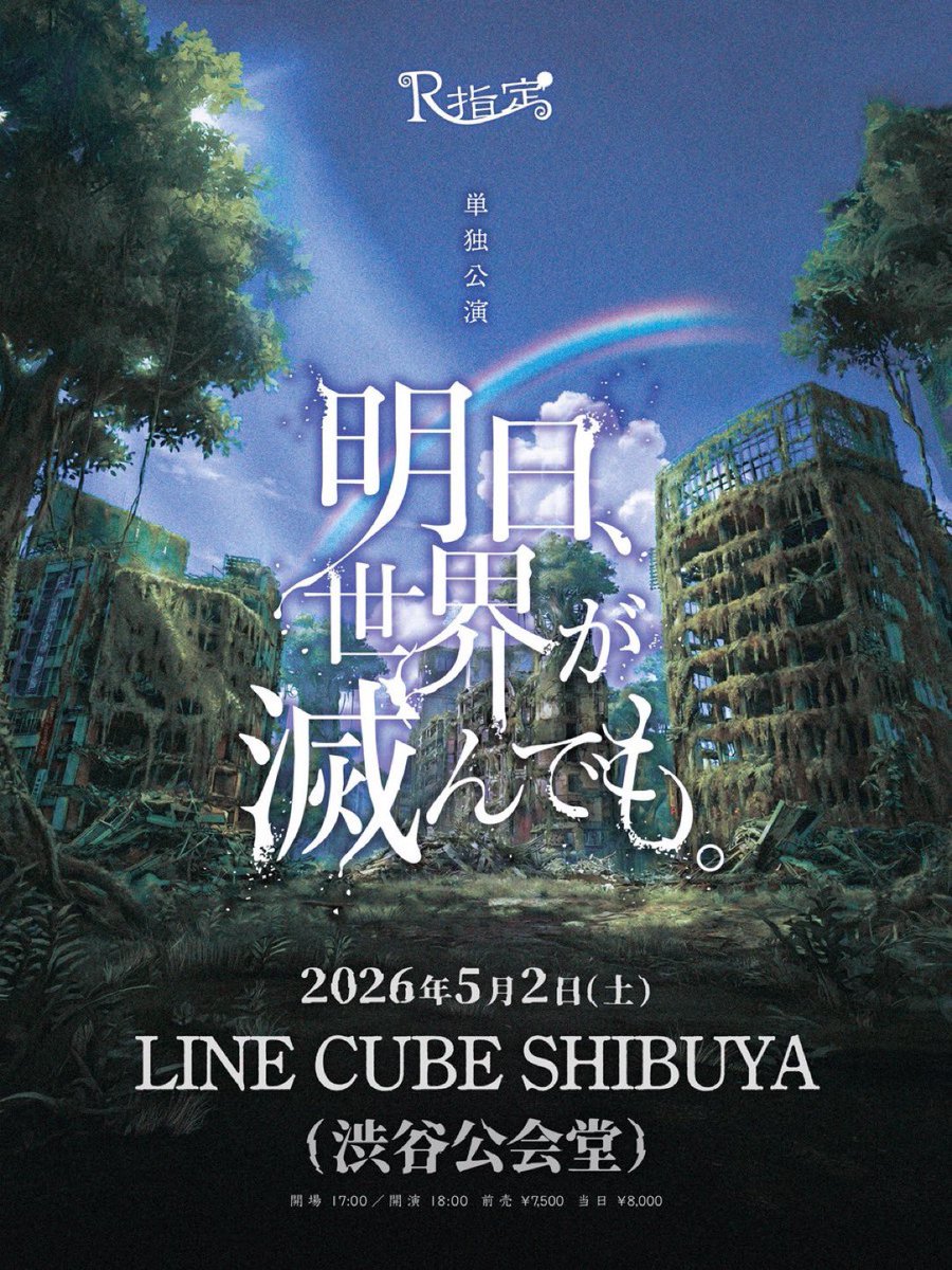 早く行きたい行かせてください