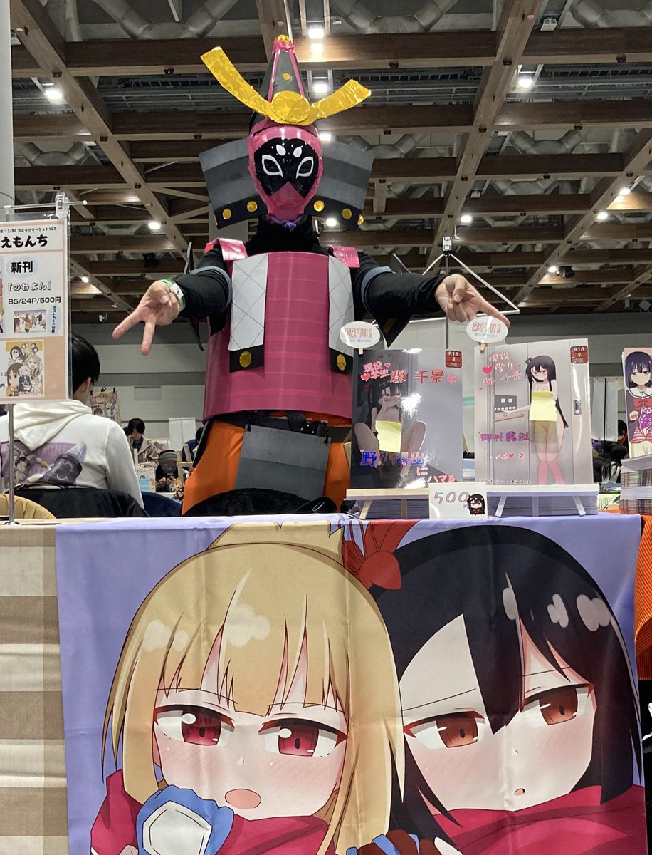 設営完了しました！