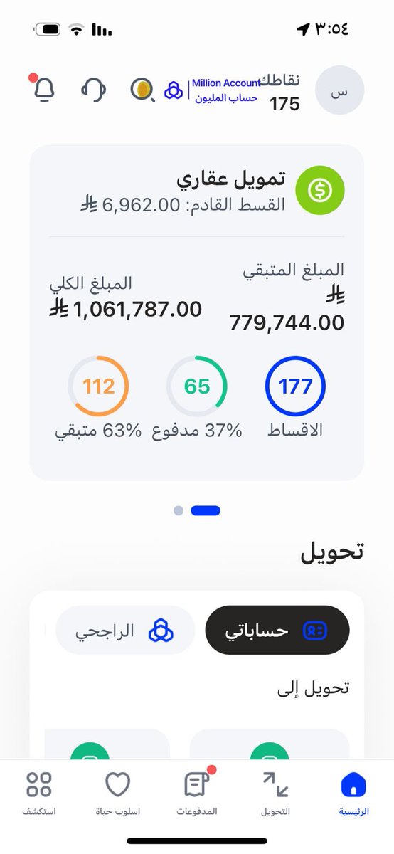 يارب تقضي الدين عني وتعيني وتصبرني يا اكرم الاكرمين  يارب 🤲