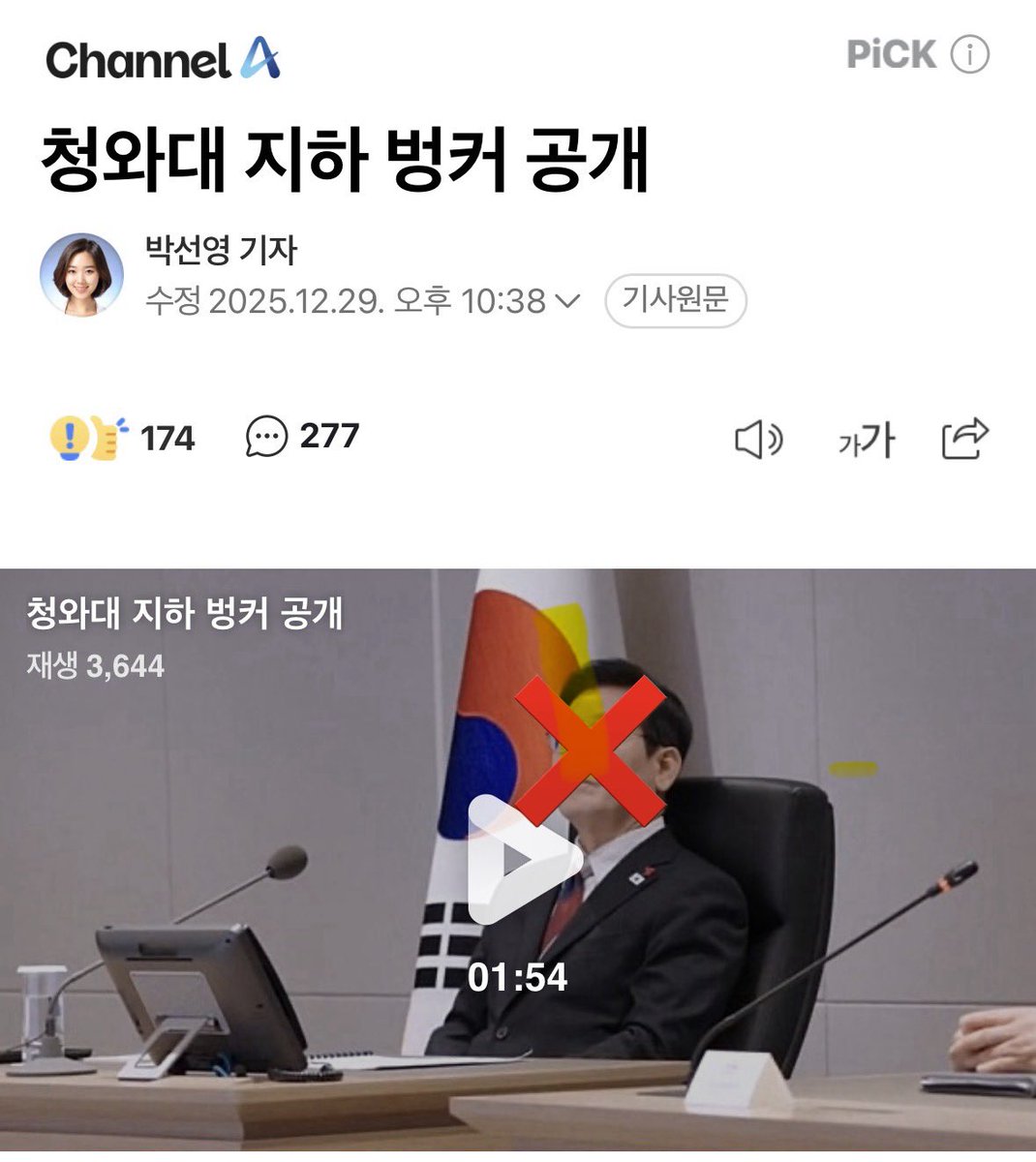 리짜이밍이 보안시설을 서슴없이 공개하는 행동을 하였습니다.

지하벙커는 군사보안시설이고 이는 공개되면 안됩니다.

벙커를 공개해서 어떤 꿍꿍이를 꾸미려는 것인가요?

벙커의 의미를 모르는 듯 합니다. 영어 45점 다운 행동입니다.