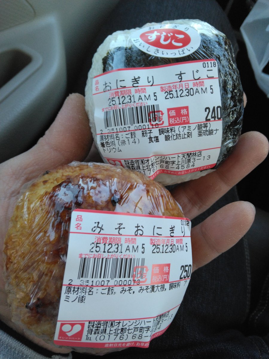 19歳女子大生のコンビニおにぎり179円ショック投書がXで議論沸騰