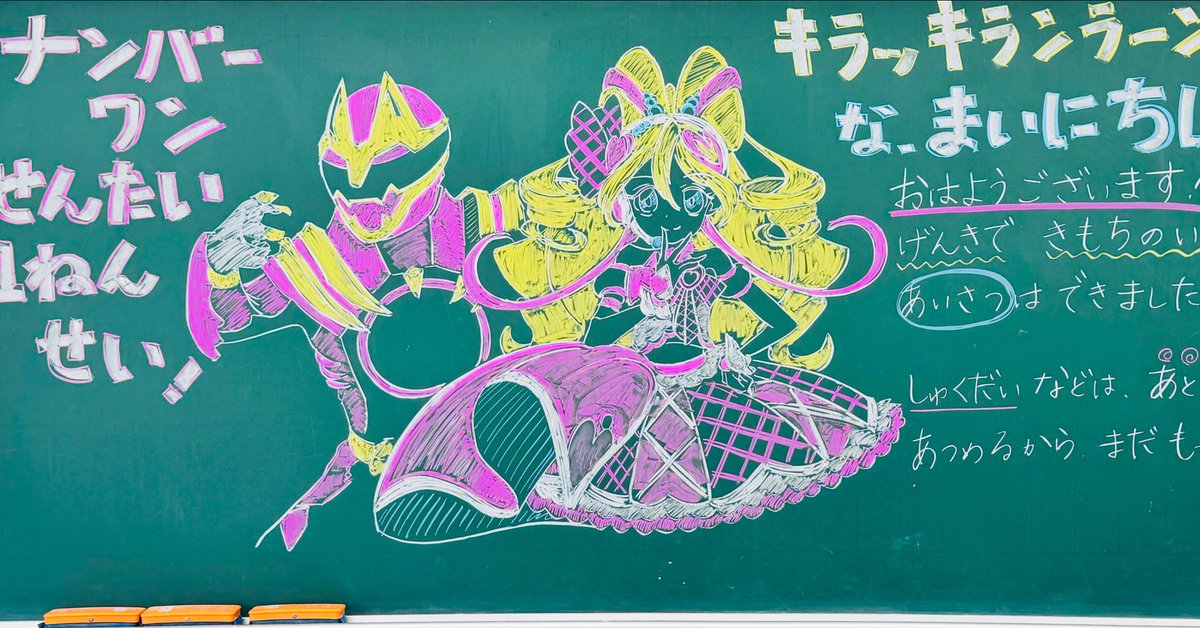 ヒデ@黒板にプリキュアを描く先生 tweet media