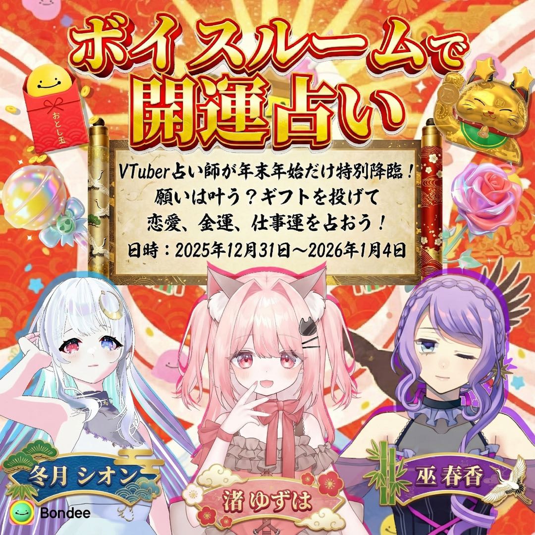 【公式】Bondee_Japan tweet media