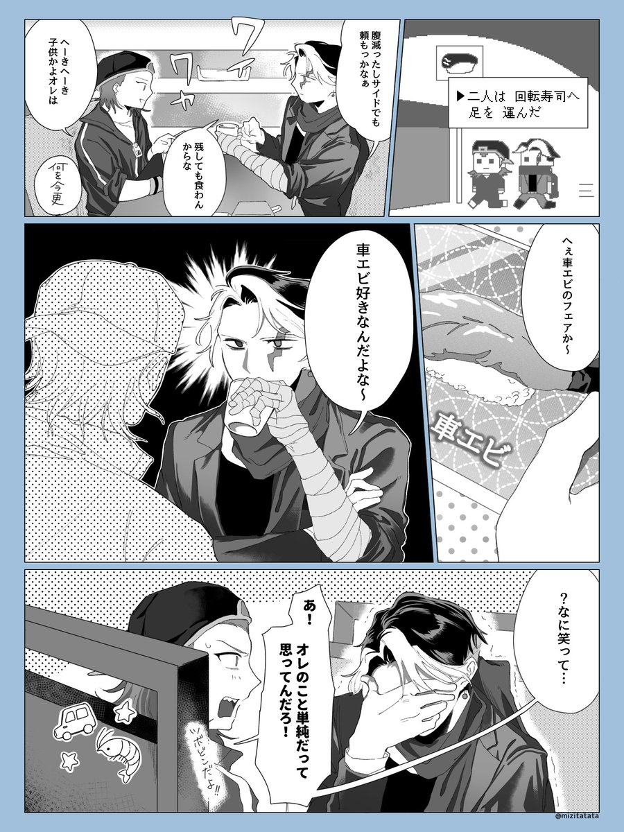 【眼左右】車エビ🚗🦐