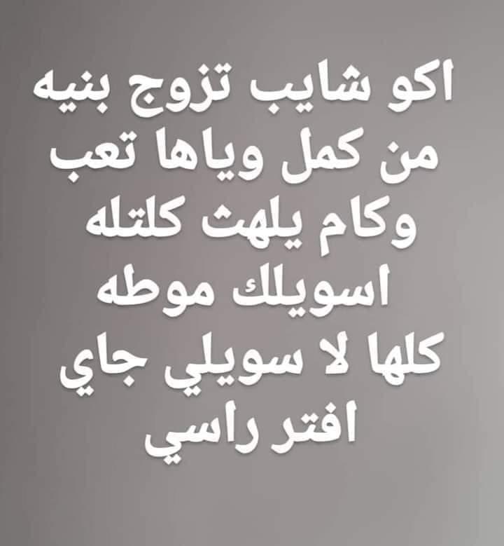 مدري لبش ذكرت هذا