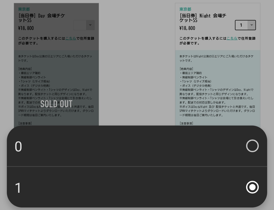 🐻#そらちゃんインフォ💿 そらぱ2026 会場チケット当日券 2025/12/31