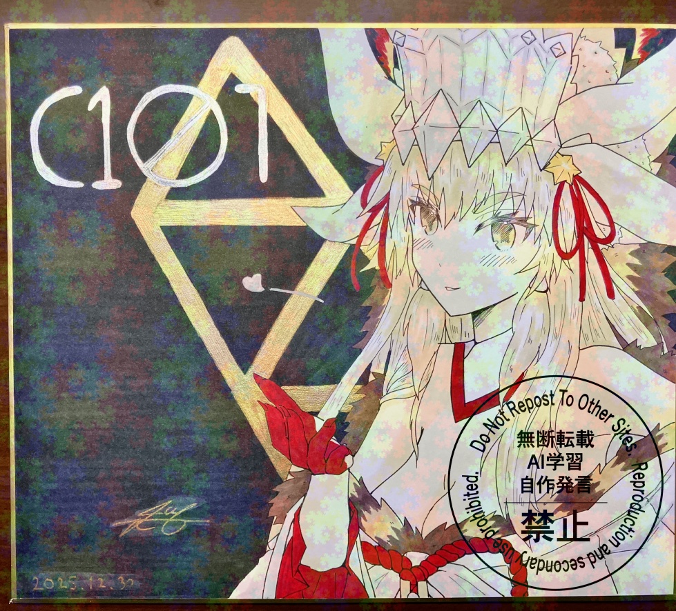 葉桜@ C107(火)西へ－26b (@gray8696) / Posts / X