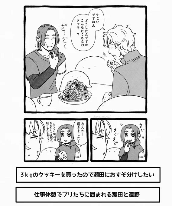 2.おいしい
#2025描き納め箱 
