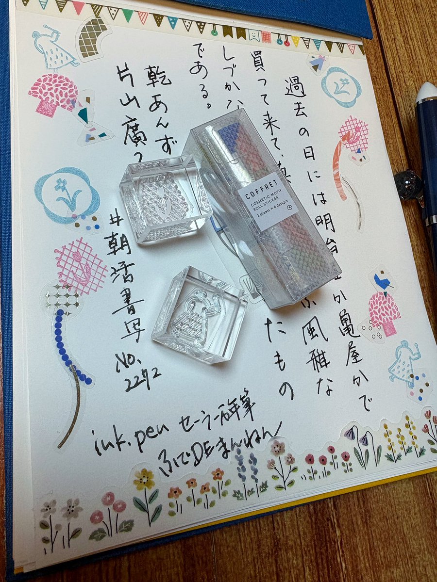 #朝活書写 
#朝活書写_2272
ふでＤＥまんねん 30周年軸で😸
前ほど長い軸が気にならなくなりました😁