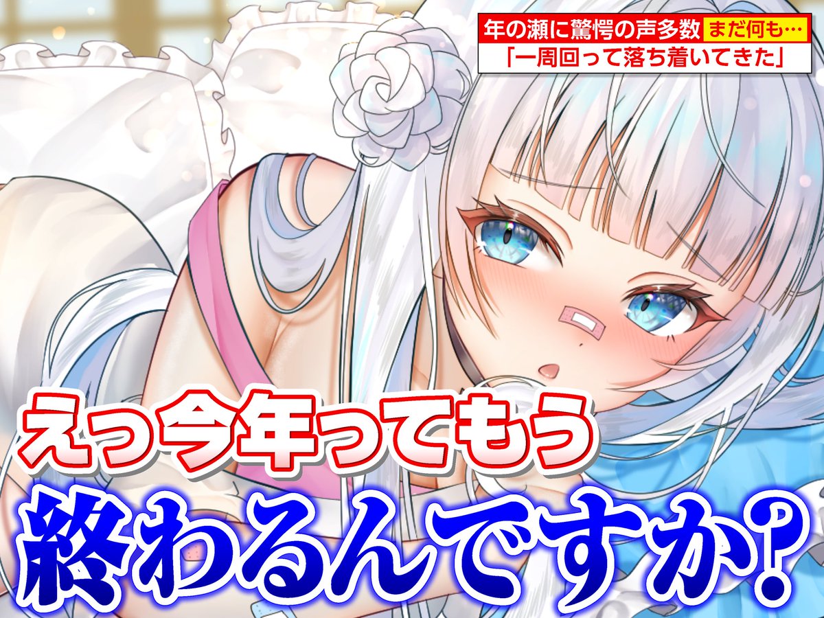 ゆうまはるあこれからよろしくね！ おはようVTuber おはめんま！ え？もう2日で今年おわるの！？ まぁ2日