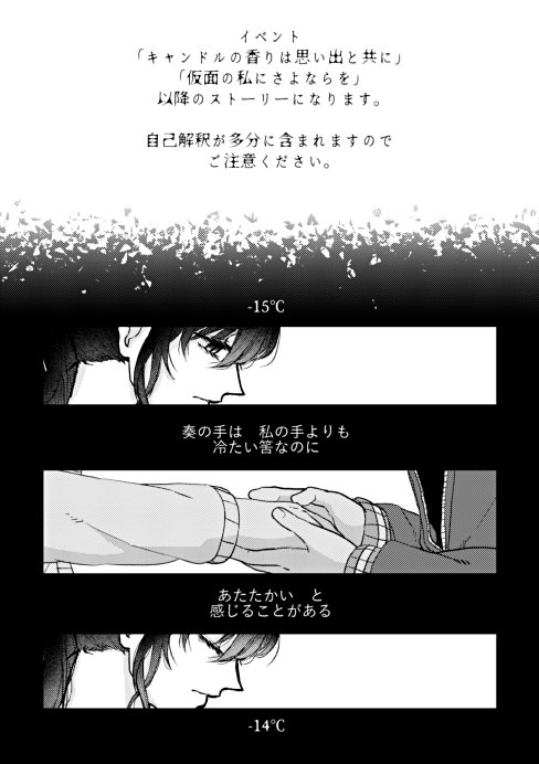 torokan's tweet photo. おはようございます！
本日はC107/1日目、東ナ-47bにて、
かなまふのコピー本を頒布いたします。
「SnowCandle(前編」12p100円。

そして申し訳ない���とに、諸事情により頒布がお昼以降になる予定です。
頒布時改めて此方に連絡いたします。
よろしくお願いいたします！ https://t.co/u7bAD1tPXW