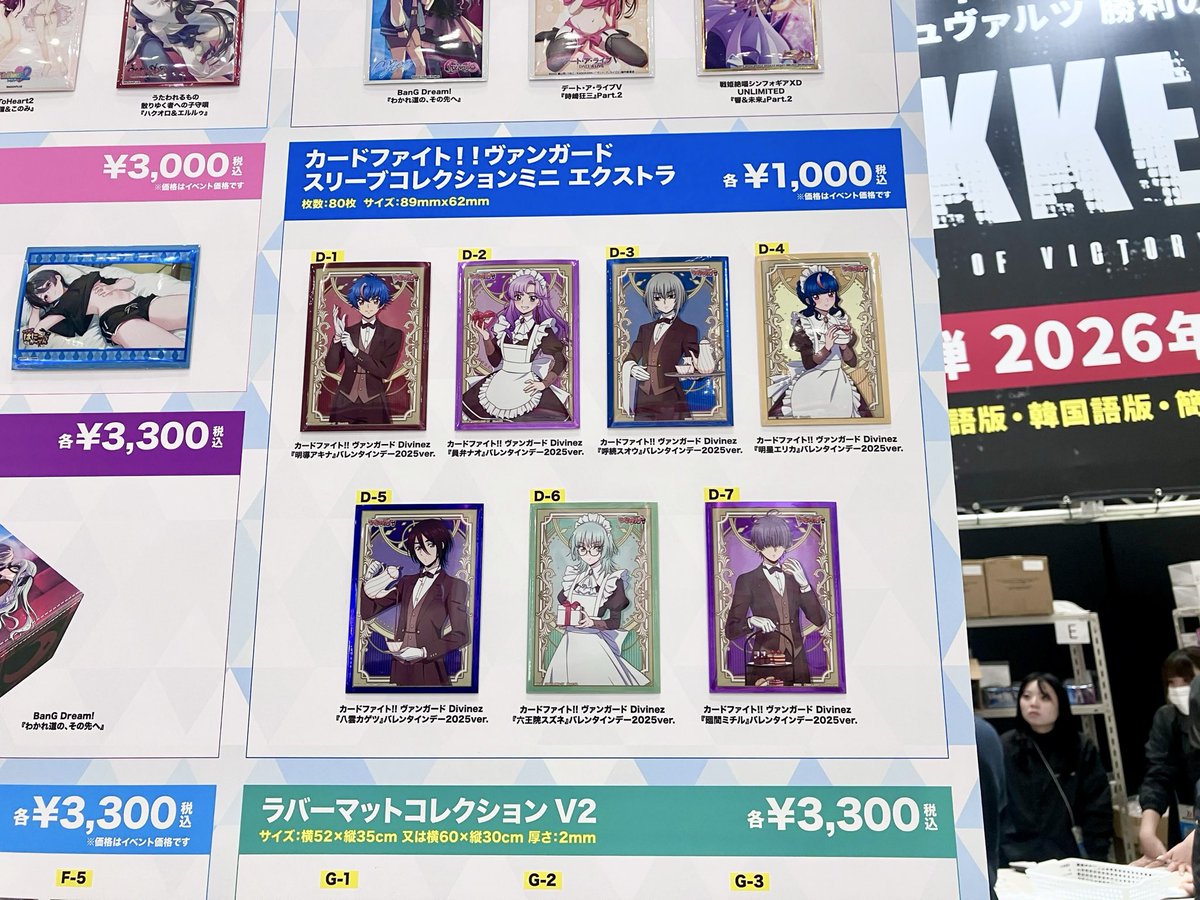 ヴァンガード スリーブ7点まとめ売り ヴァンガード 共通面 スリーブ 7枚 - メルカリ